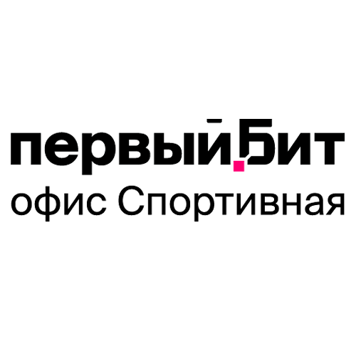Первый Бит офис Спортивная