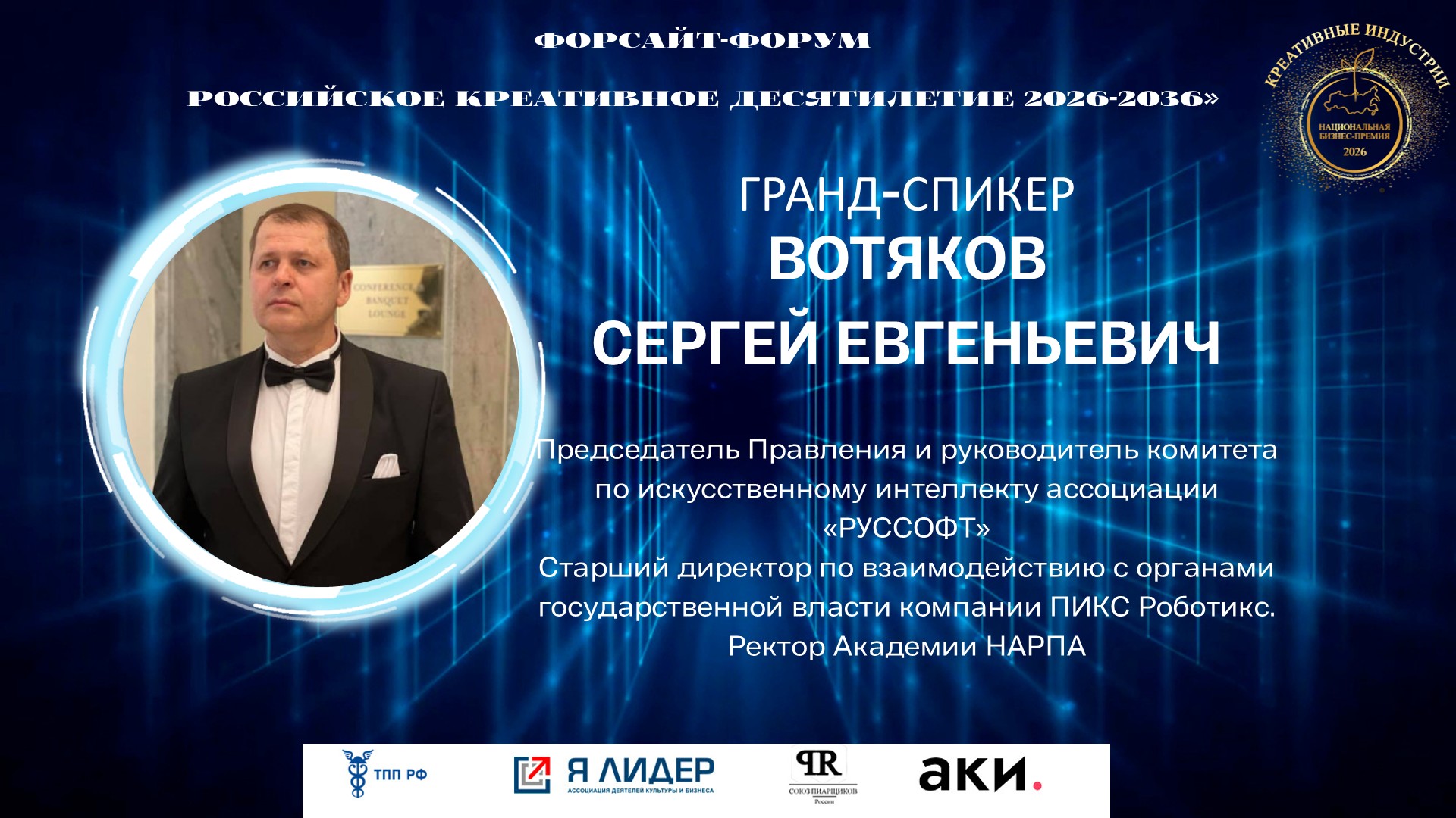 3 марта, Конгресс-центр ТПП РФ 3 марта, Конгресс-центр ТПП РФ
