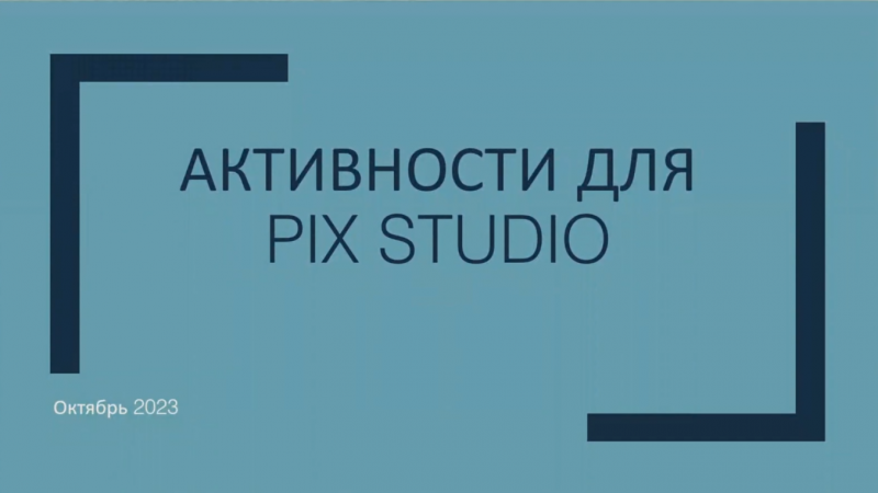 Примеры самописных активностей, которые сокращают время написания робота.