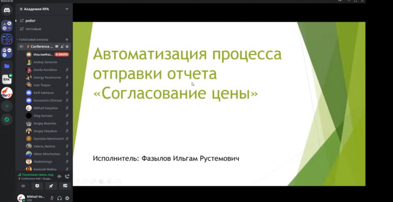 Автоматизация отправки отчета.