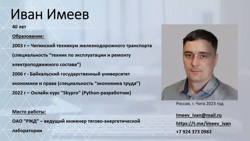 Робот-помощник для обработки приходящих заявок из vk.