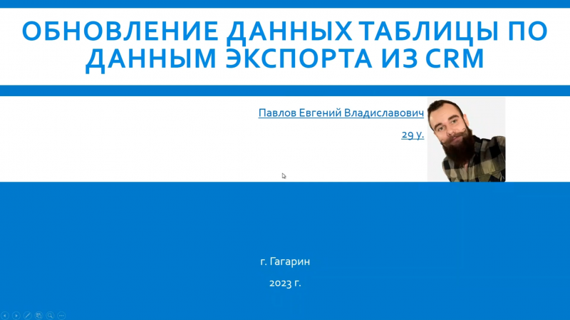 Робот SherpaRPA для сравнения данных в таблицах rpadevelopment.